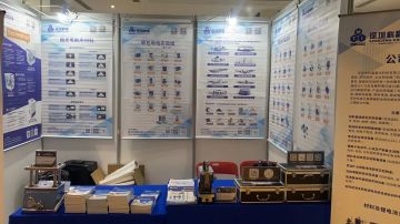 kaiyun体育官方网出席第四届高比能固态电池关键材料技术大会