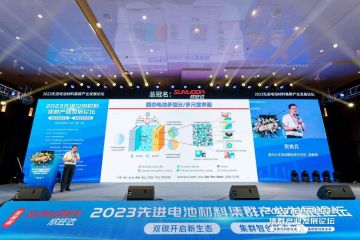 双碳开启新生态，集群智创新未来|kaiyun体育官方网出席2023第三届先进电池材料集群产业发展论坛